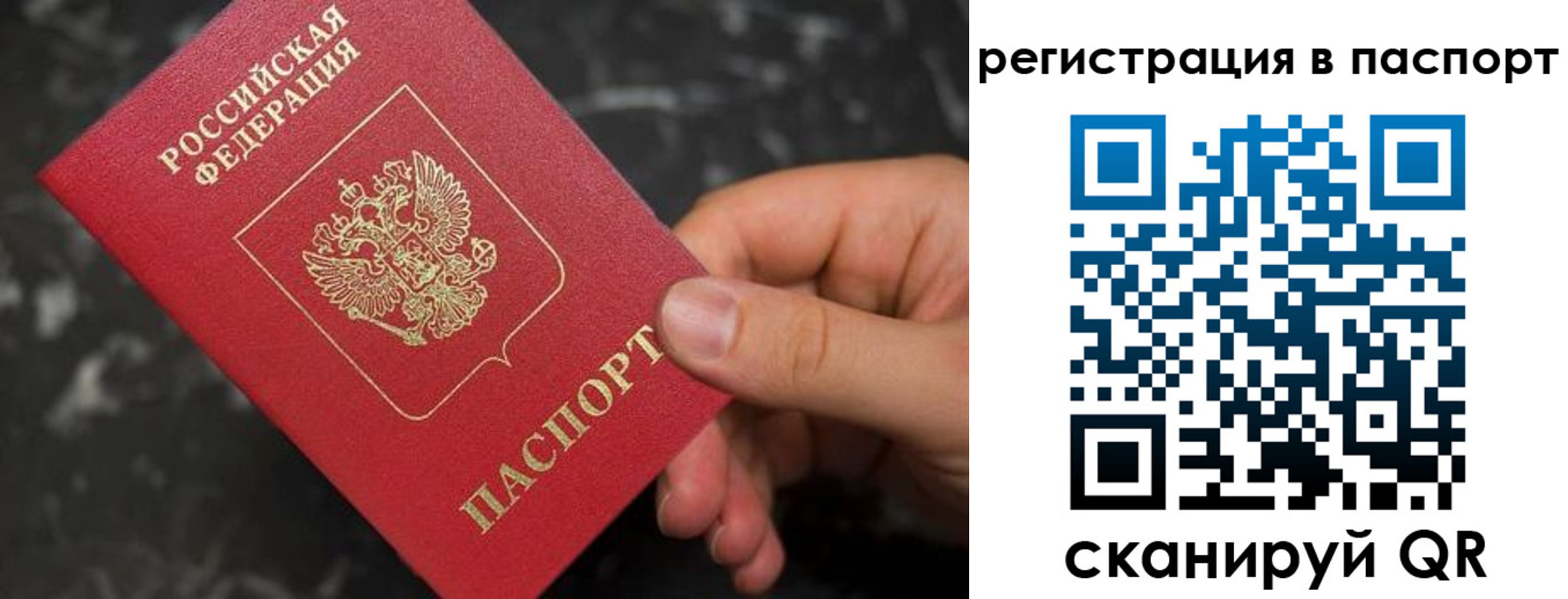 прописка для работы в Новокубанске