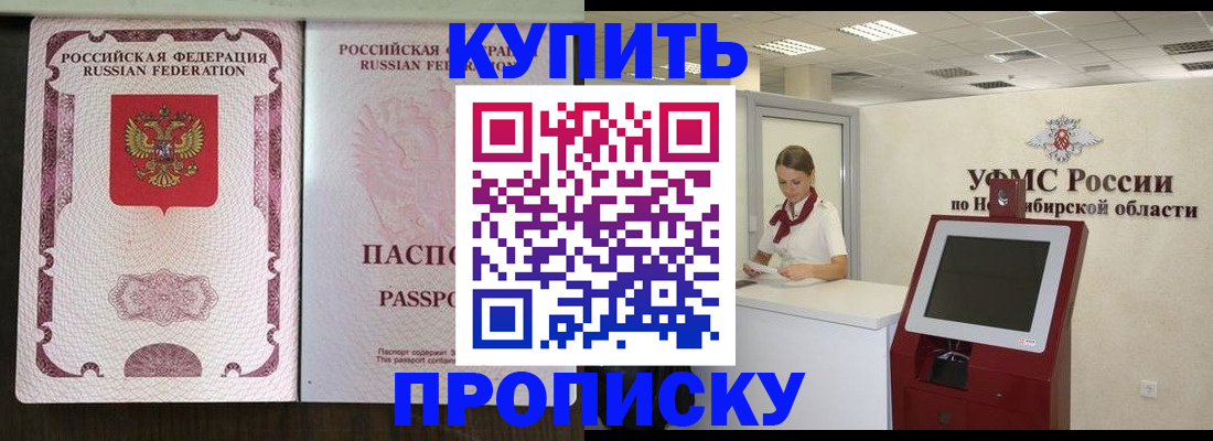 регистрация для дет. сада в Новокубанске