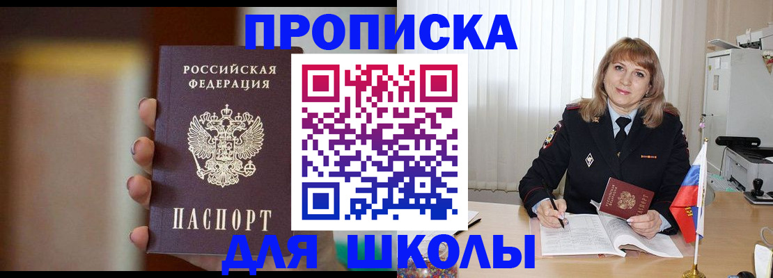 регистрация для дет. сада в Новокубанске