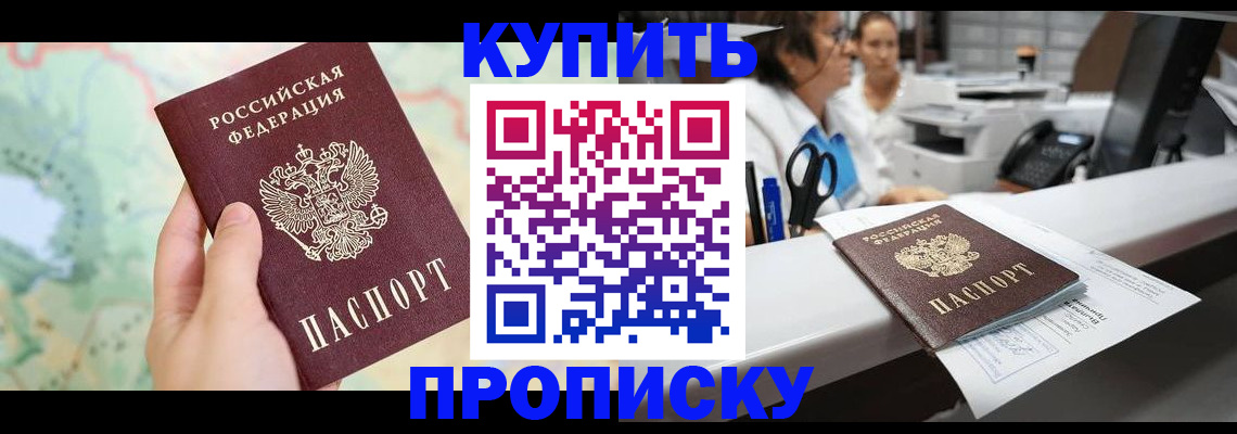 временная регистрация в Новокубанске