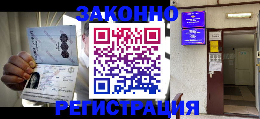 временная регистрация гарантия в Новокубанске