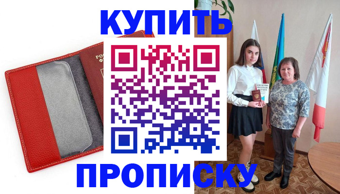 временная регистрация поиск в Новокубанске